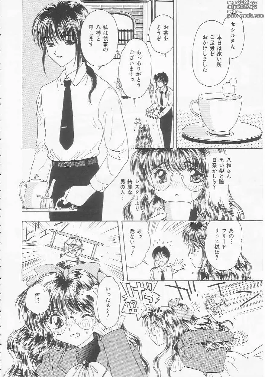 Page 46 of manga Shojo Koutan