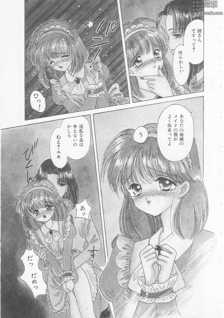 Page 7 of manga Shojo Koutan