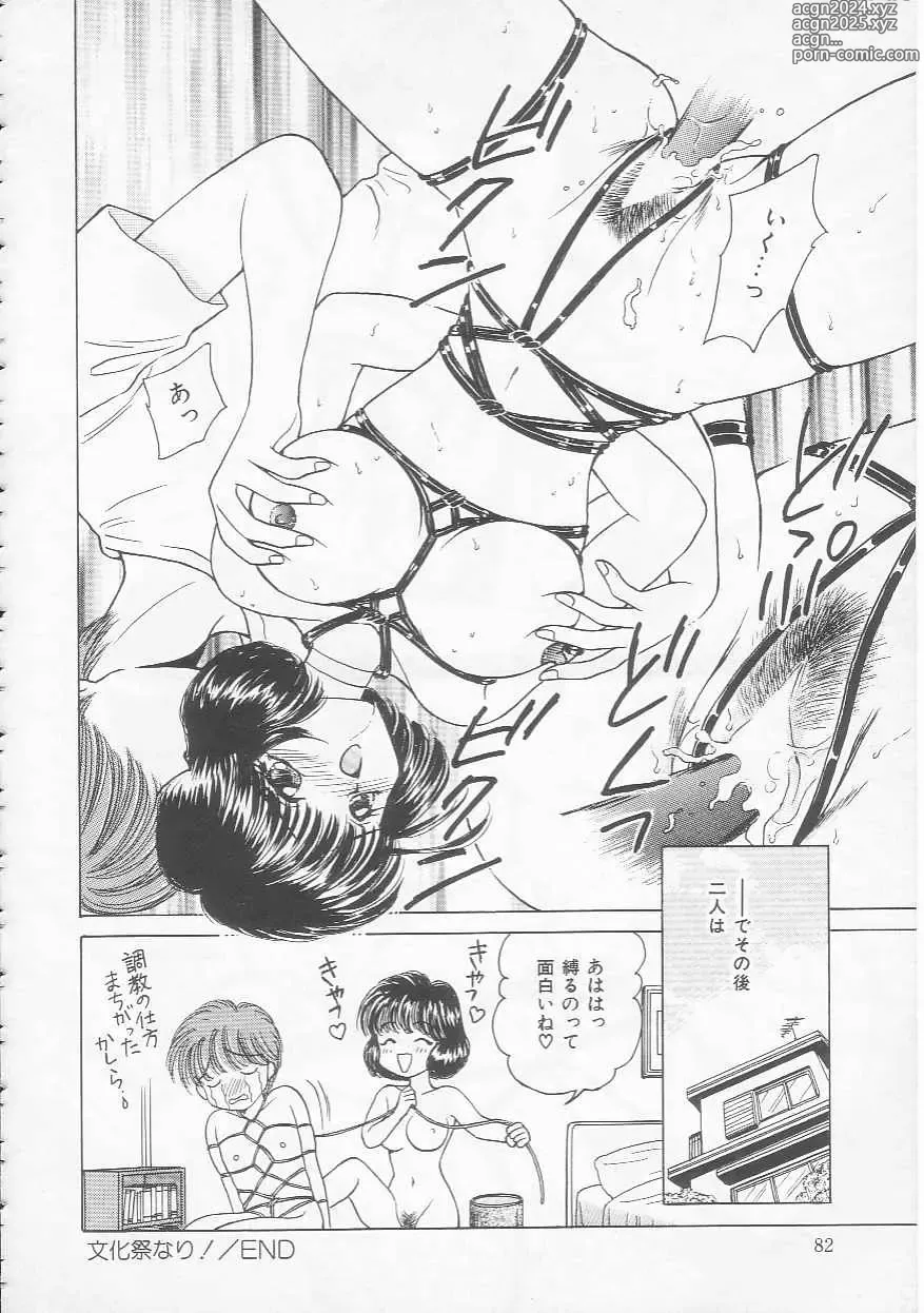 Page 82 of manga Shojo Koutan