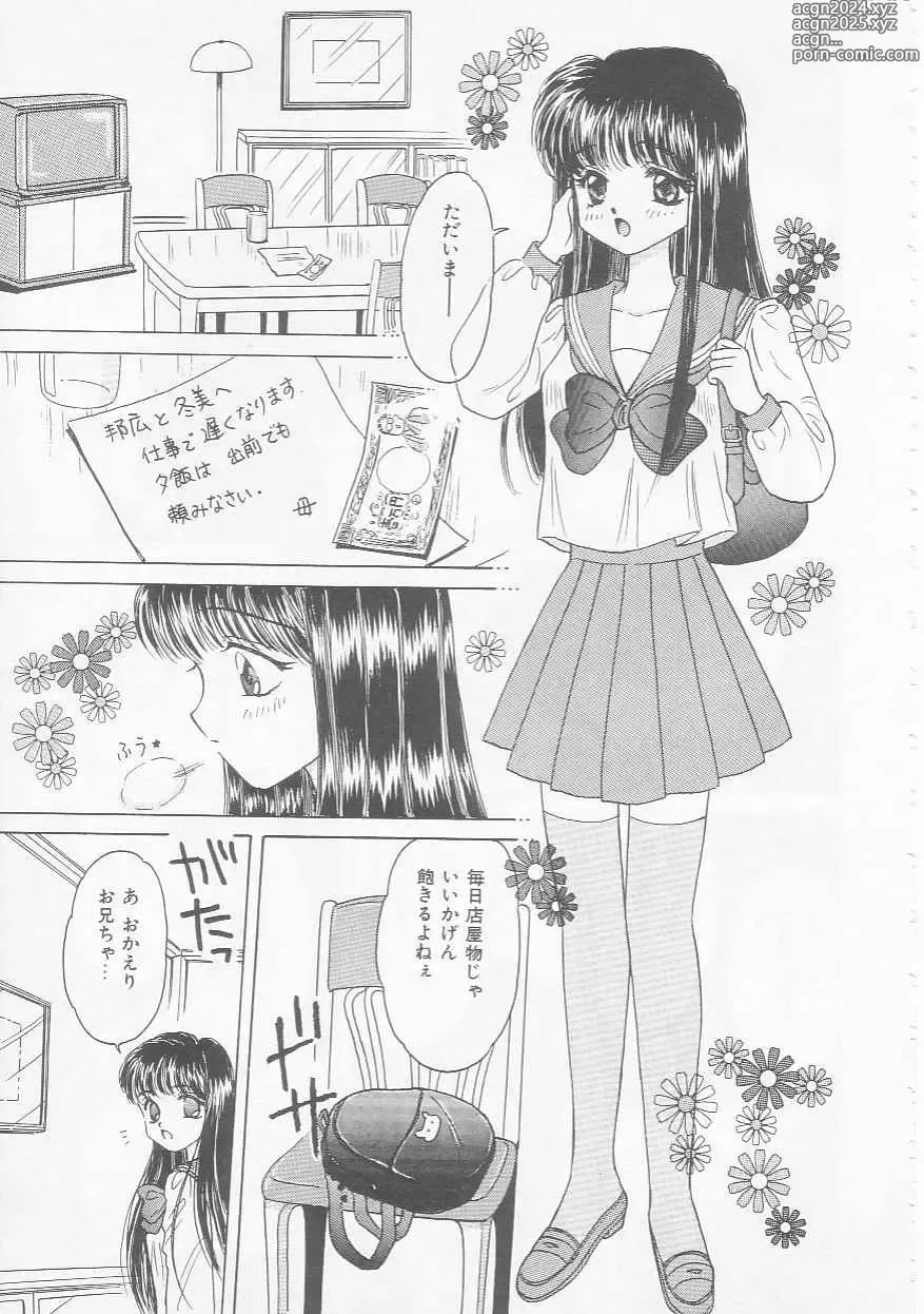 Page 85 of manga Shojo Koutan