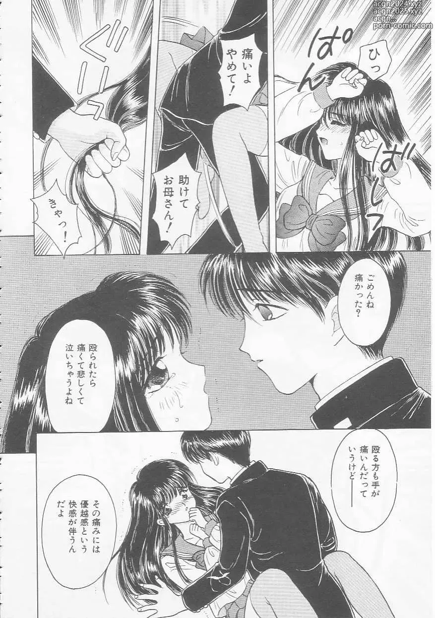 Page 88 of manga Shojo Koutan