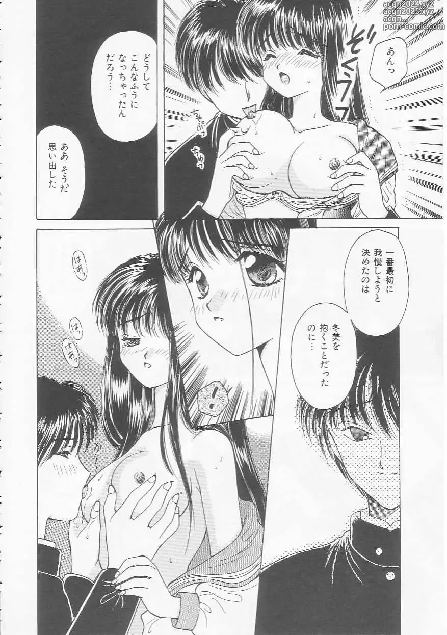 Page 90 of manga Shojo Koutan