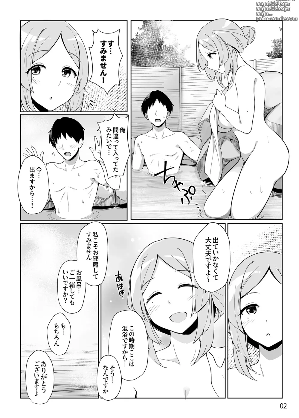 Page 3 of doujinshi Sunao-chan no Omotenashi