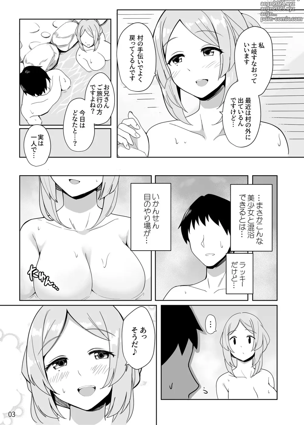 Page 4 of doujinshi Sunao-chan no Omotenashi