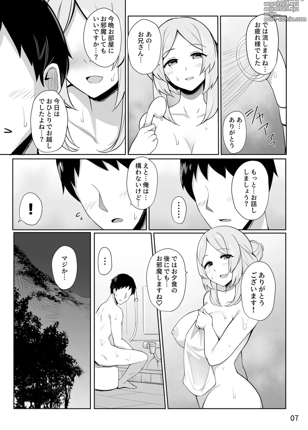 Page 8 of doujinshi Sunao-chan no Omotenashi