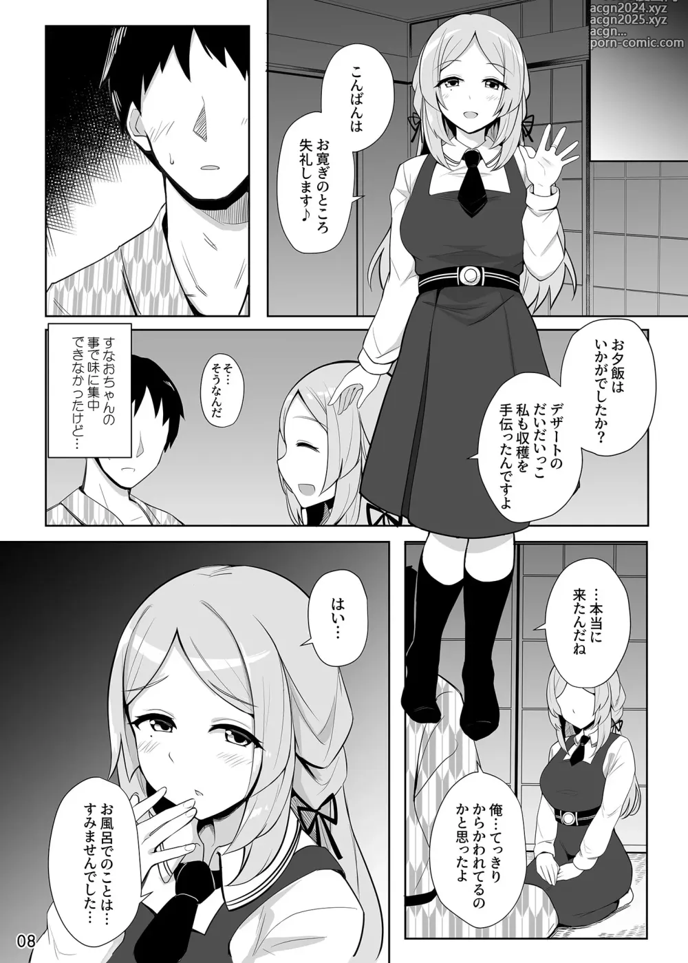 Page 9 of doujinshi Sunao-chan no Omotenashi