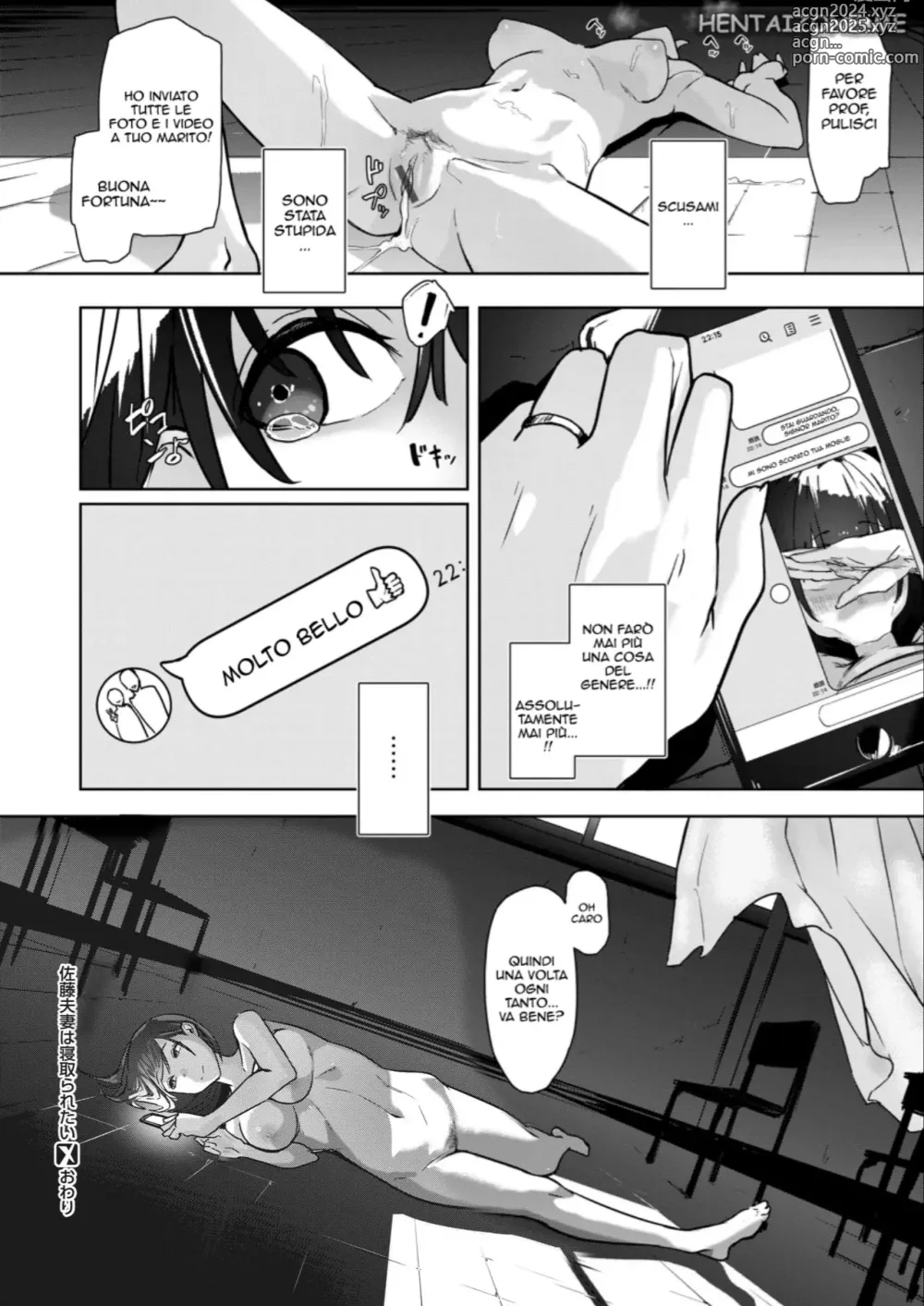 Page 24 of manga Il Sato vuole essere Cornificato