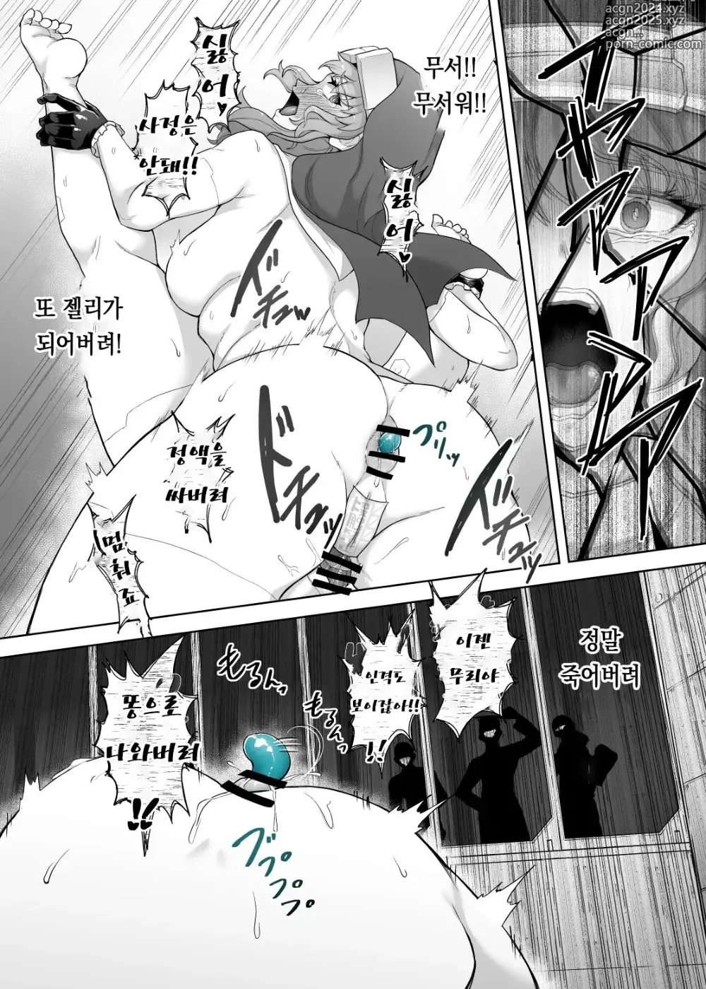 Page 28 of doujinshi 인격배설 안드로이드 ~인류 위해 싸웠는데 폐기처분~