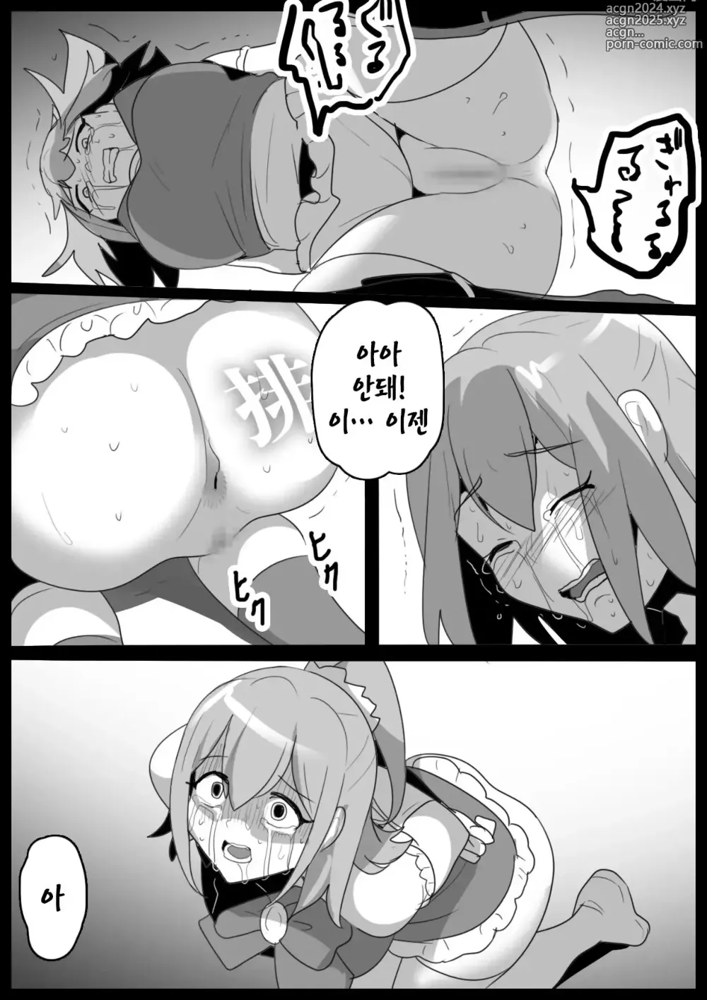 Page 19 of doujinshi 마법소녀를 인격배설 시켜 상자에 담는 이야기