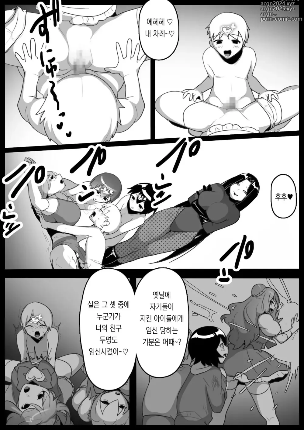 Page 28 of doujinshi 마법소녀를 인격배설 시켜 상자에 담는 이야기