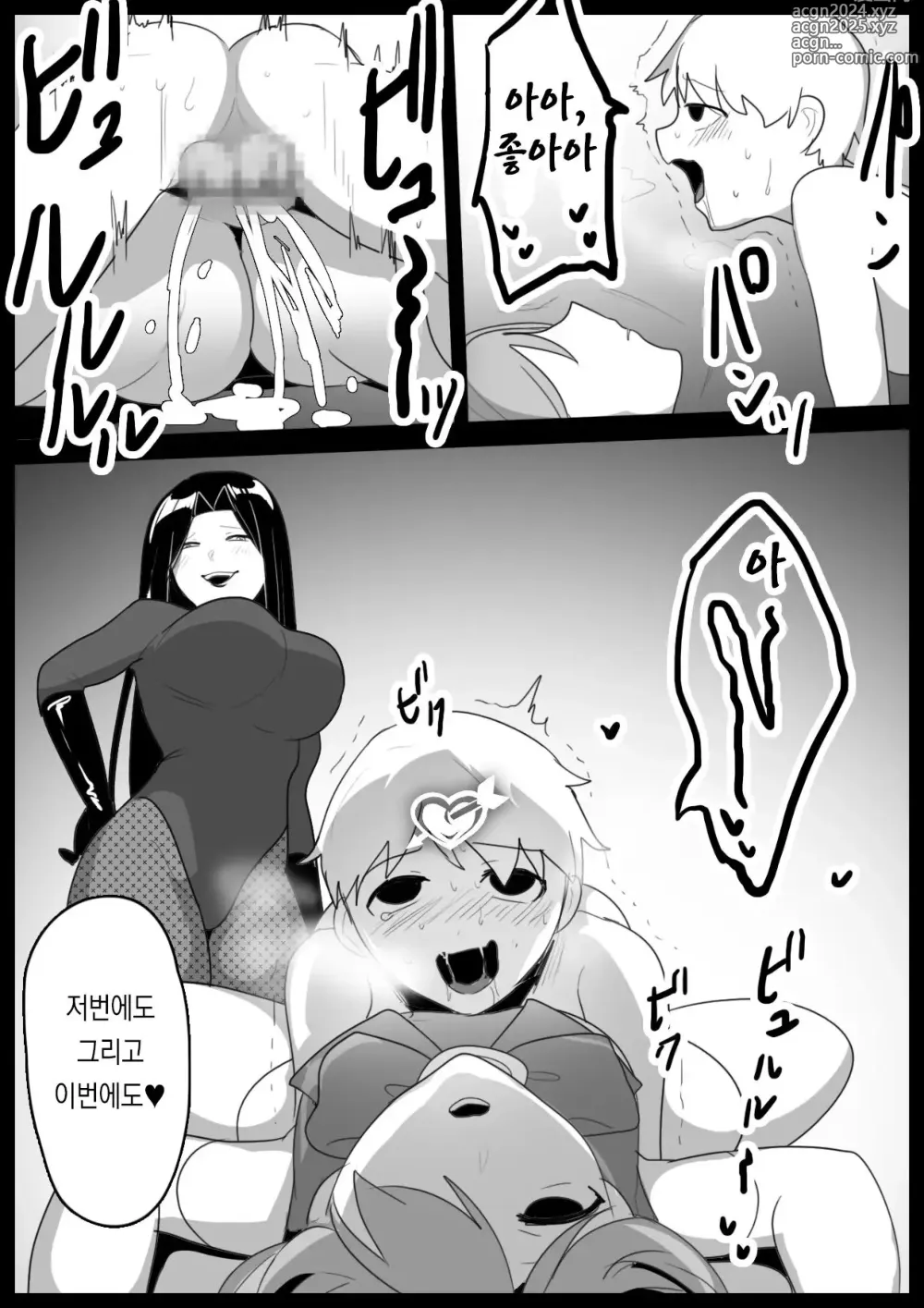 Page 30 of doujinshi 마법소녀를 인격배설 시켜 상자에 담는 이야기