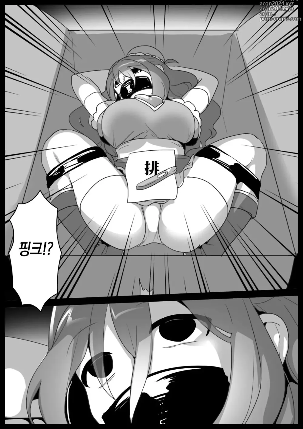 Page 4 of doujinshi 마법소녀를 인격배설 시켜 상자에 담는 이야기