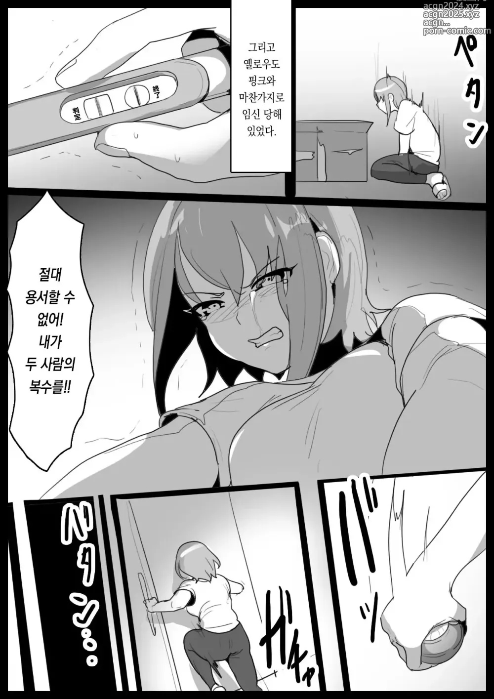 Page 7 of doujinshi 마법소녀를 인격배설 시켜 상자에 담는 이야기