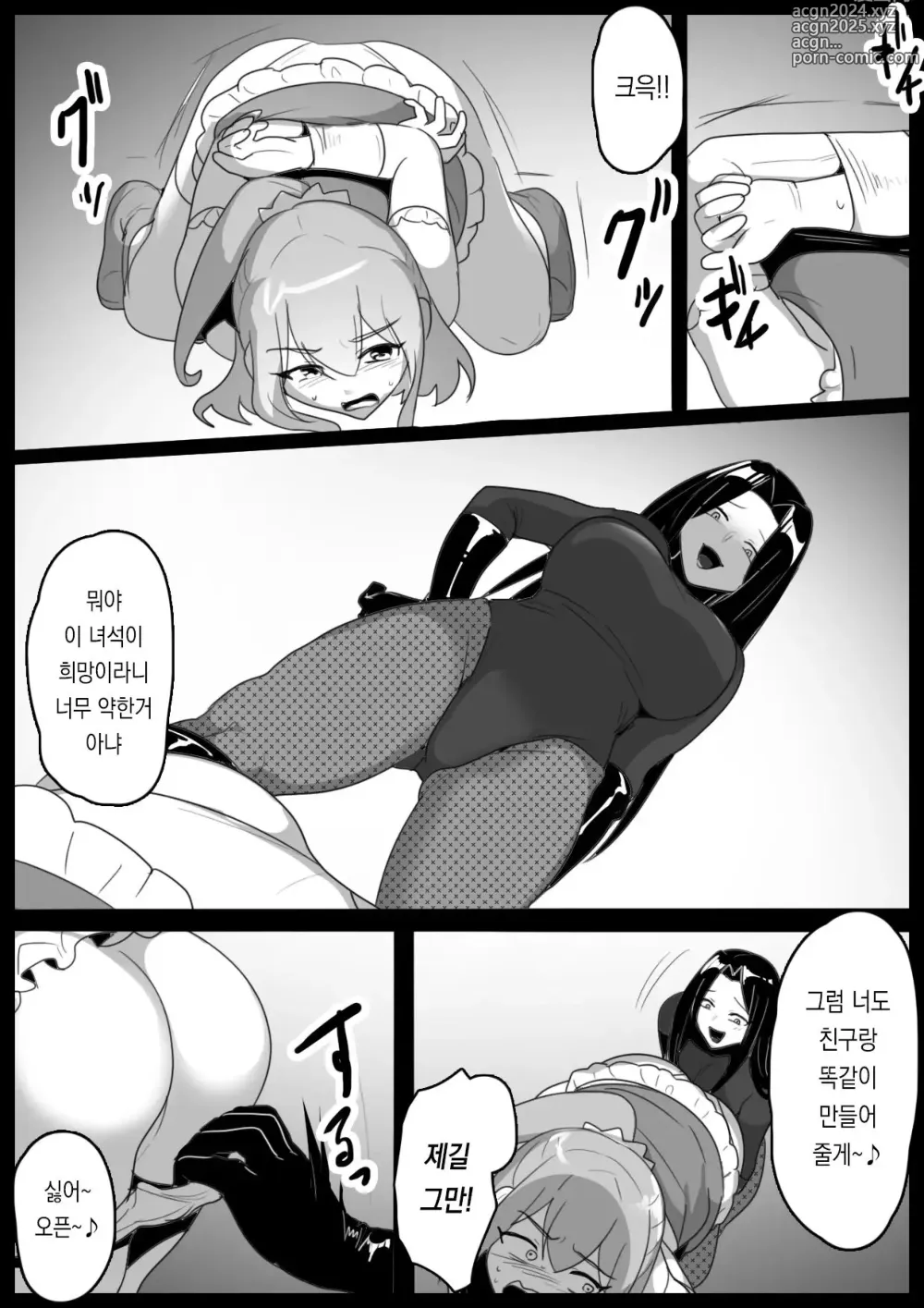 Page 8 of doujinshi 마법소녀를 인격배설 시켜 상자에 담는 이야기