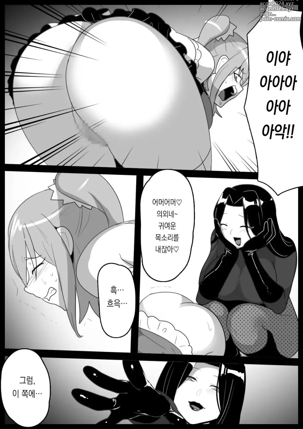 Page 9 of doujinshi 마법소녀를 인격배설 시켜 상자에 담는 이야기