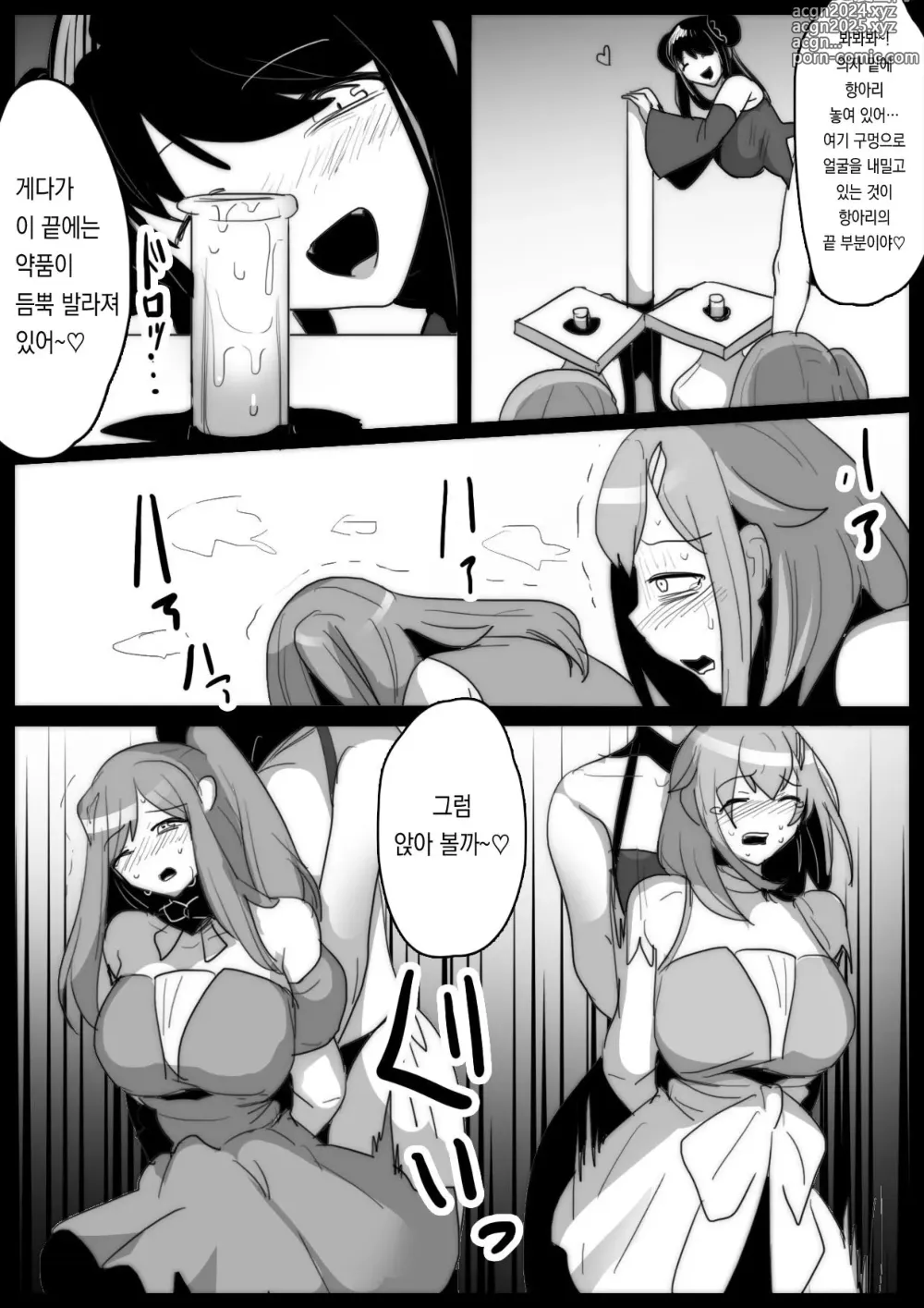 Page 14 of doujinshi 마법소녀가 인격배설 전용 의자에 앉는 이야기