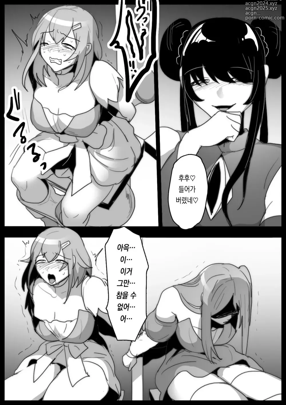 Page 18 of doujinshi 마법소녀가 인격배설 전용 의자에 앉는 이야기