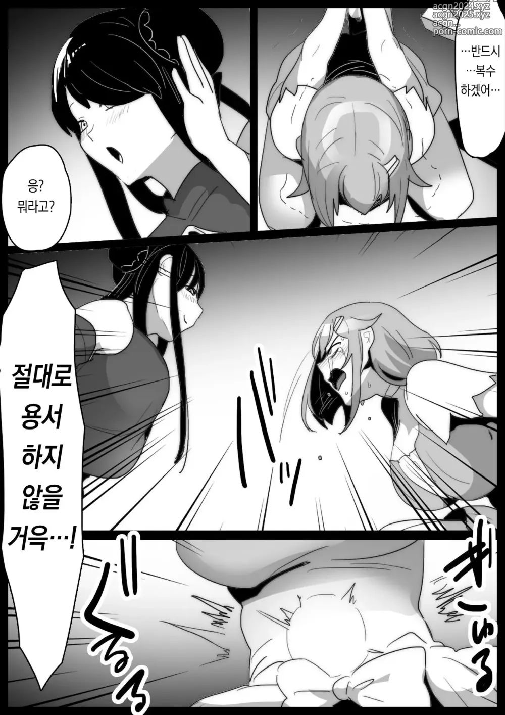 Page 24 of doujinshi 마법소녀가 인격배설 전용 의자에 앉는 이야기