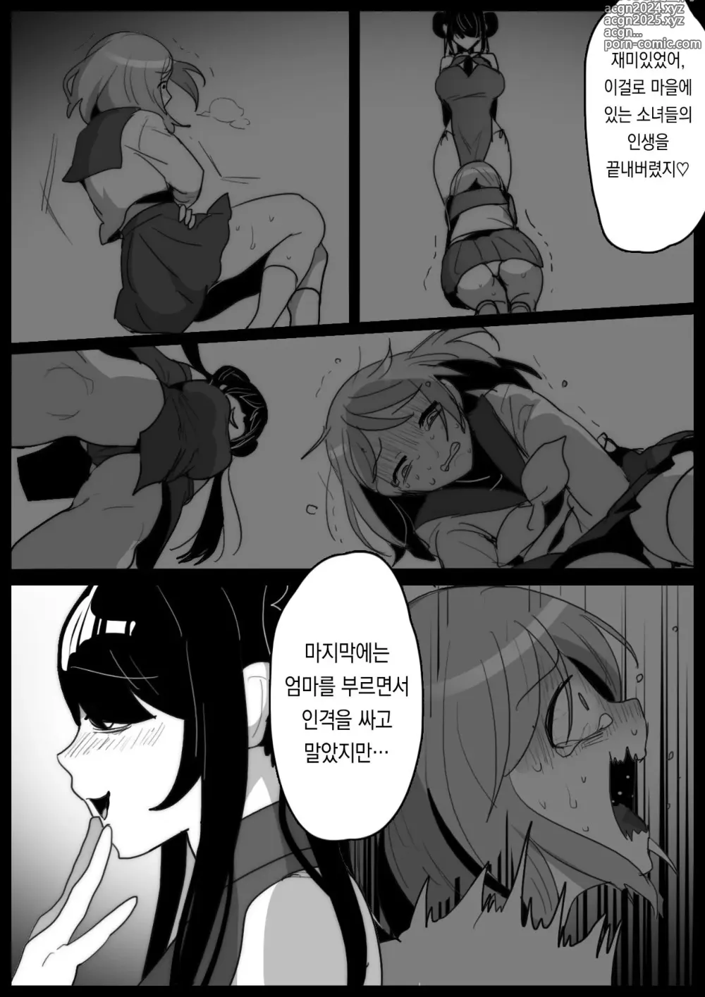 Page 8 of doujinshi 마법소녀가 인격배설 전용 의자에 앉는 이야기