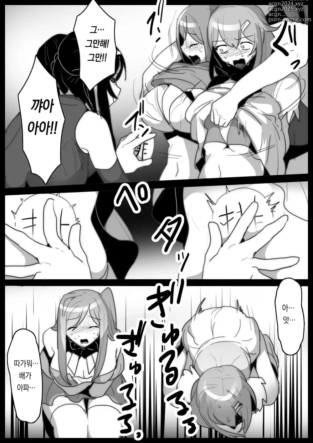 Page 10 of doujinshi 마법소녀가 인격배설 전용 의자에 앉는 이야기