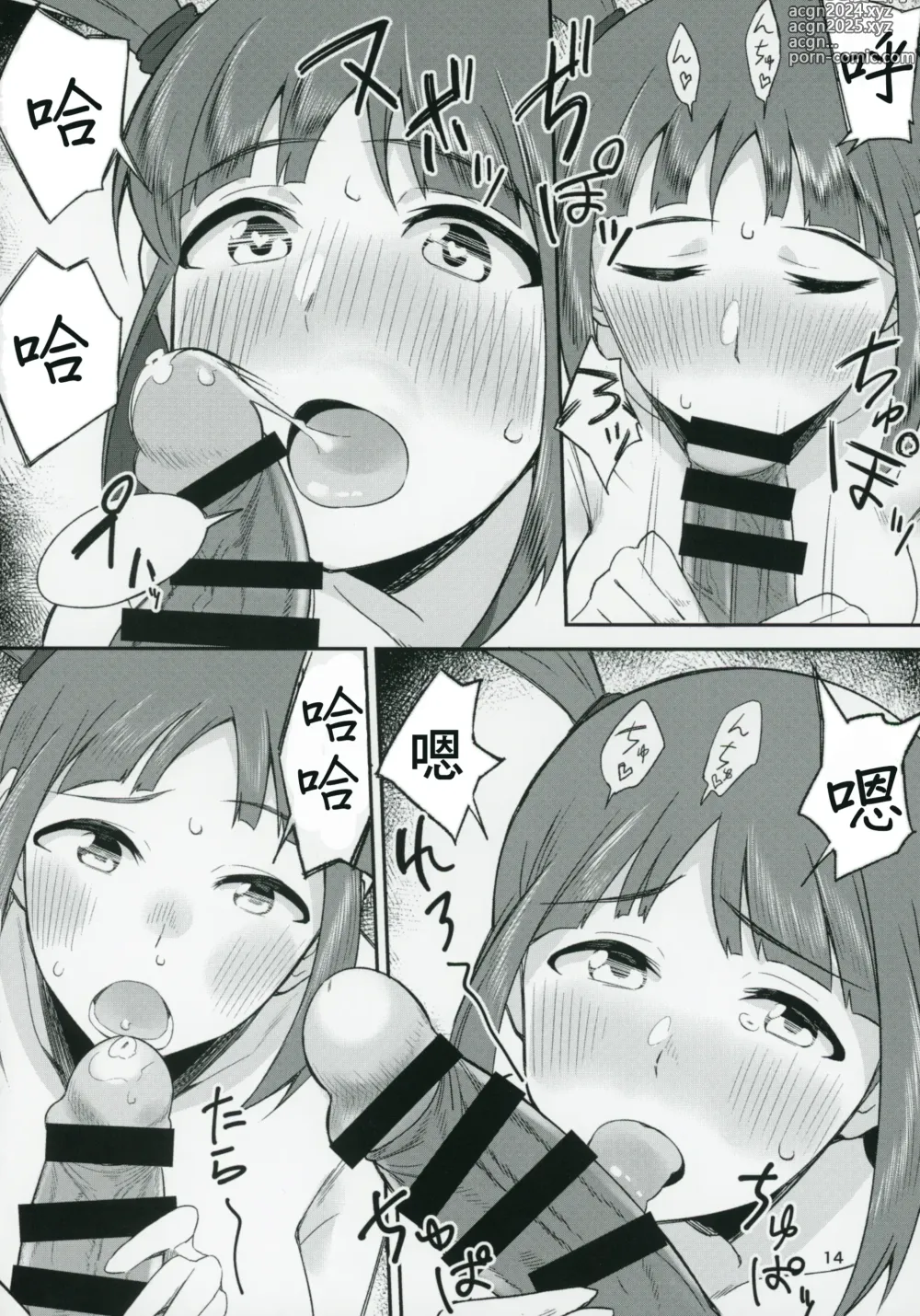 Page 13 of doujinshi Cho↑Zetcho Idol ch@ng!