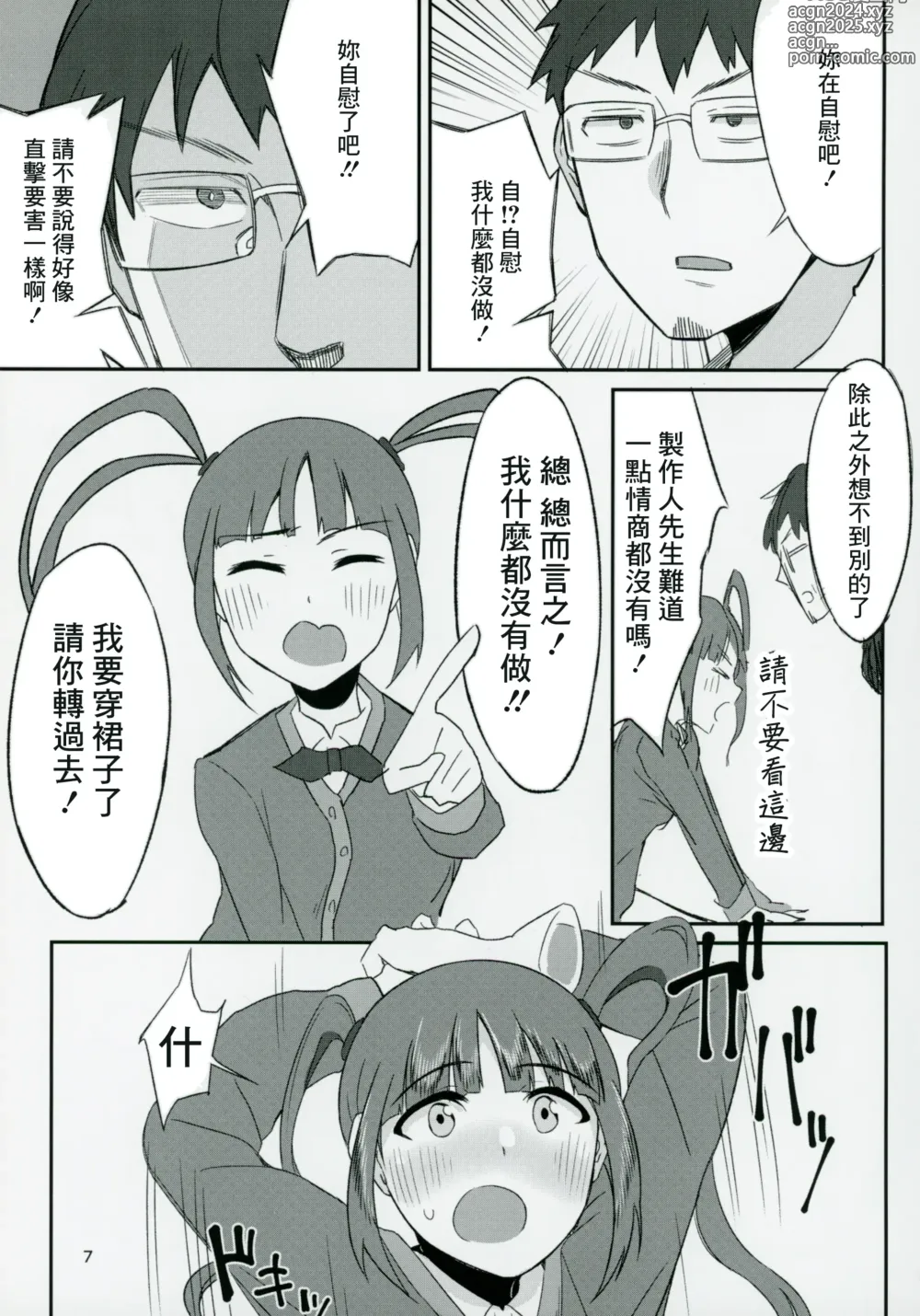 Page 6 of doujinshi Cho↑Zetcho Idol ch@ng!