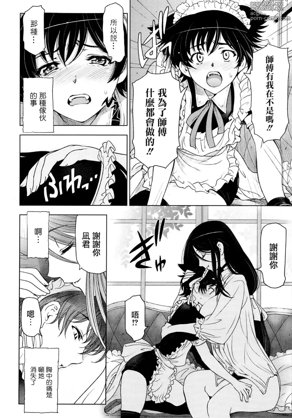 Page 101 of manga Majo x Shota Genteiban + (ShotaFes 4) [Hotaruan] Shounen-tachi no Gogo