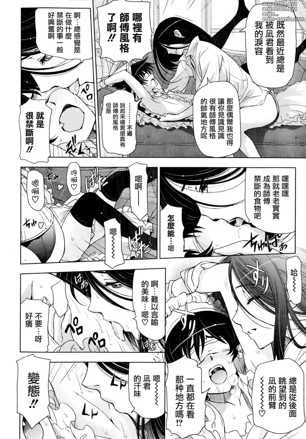 Page 103 of manga Majo x Shota Genteiban + (ShotaFes 4) [Hotaruan] Shounen-tachi no Gogo