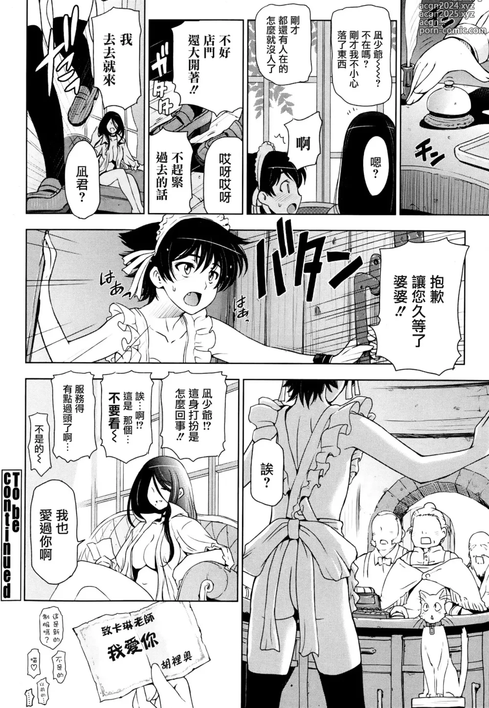 Page 113 of manga Majo x Shota Genteiban + (ShotaFes 4) [Hotaruan] Shounen-tachi no Gogo