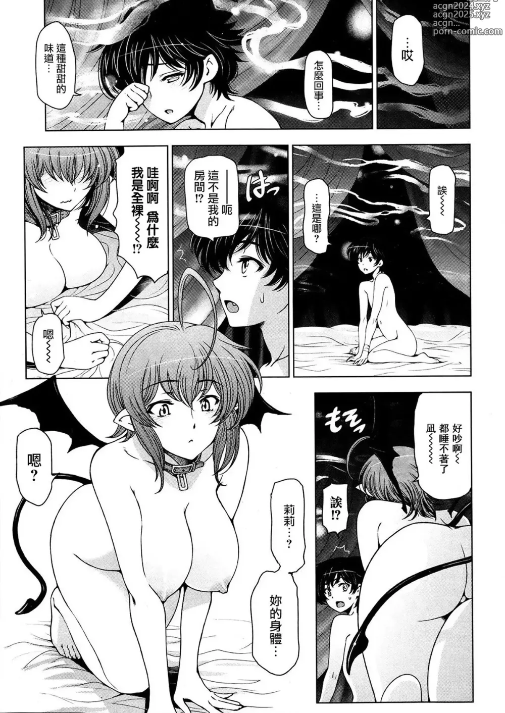 Page 116 of manga Majo x Shota Genteiban + (ShotaFes 4) [Hotaruan] Shounen-tachi no Gogo