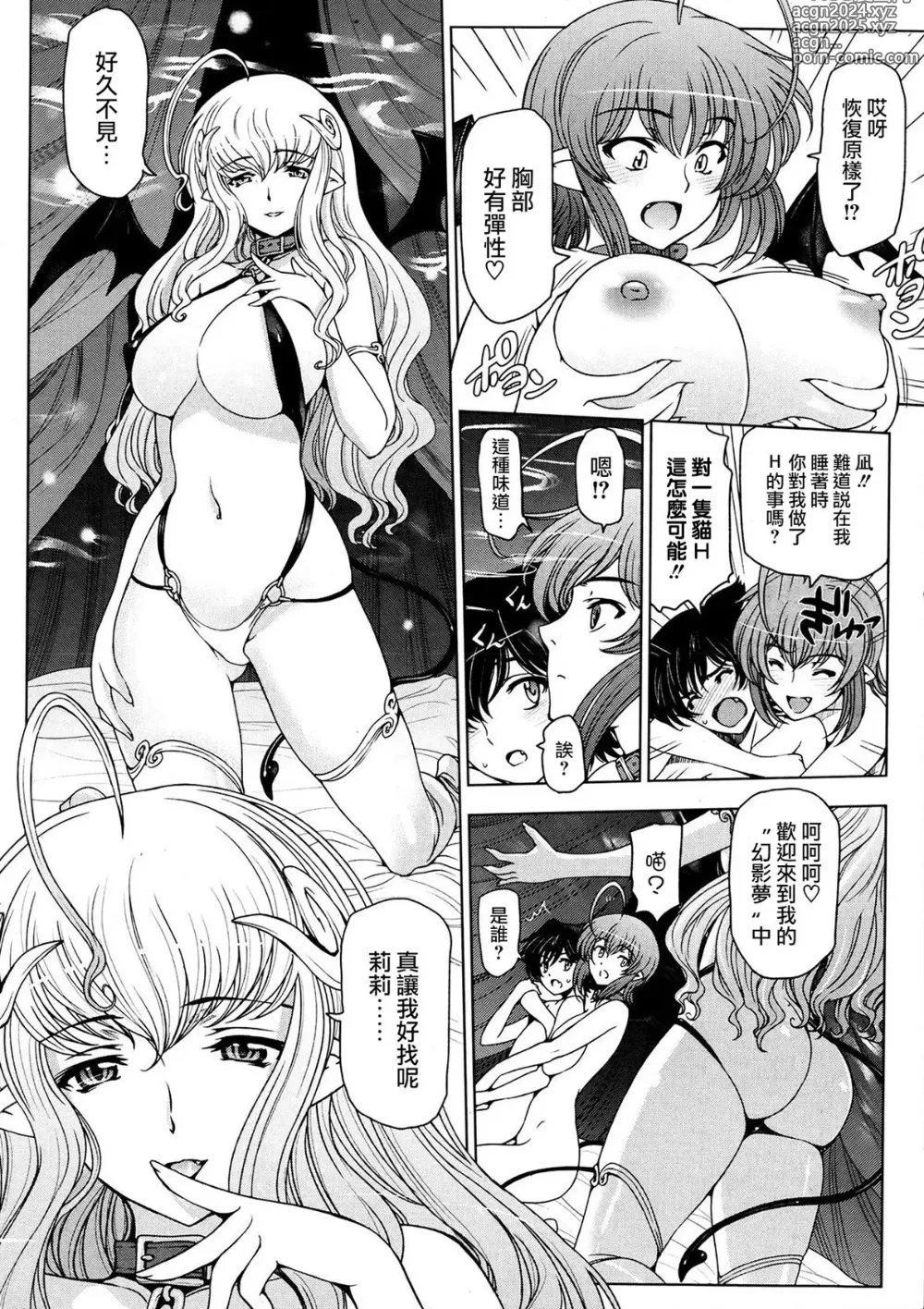 Page 117 of manga Majo x Shota Genteiban + (ShotaFes 4) [Hotaruan] Shounen-tachi no Gogo