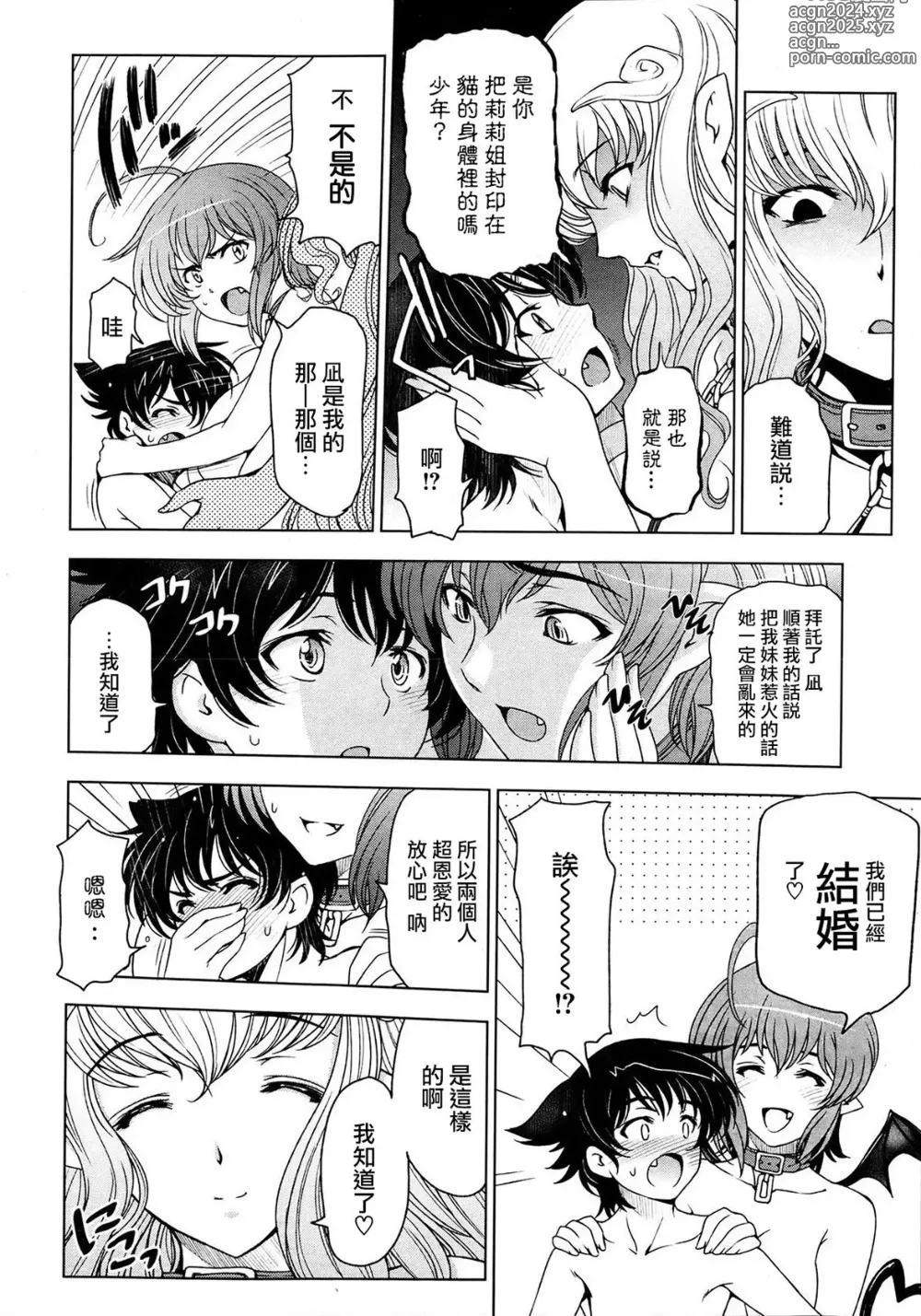 Page 119 of manga Majo x Shota Genteiban + (ShotaFes 4) [Hotaruan] Shounen-tachi no Gogo