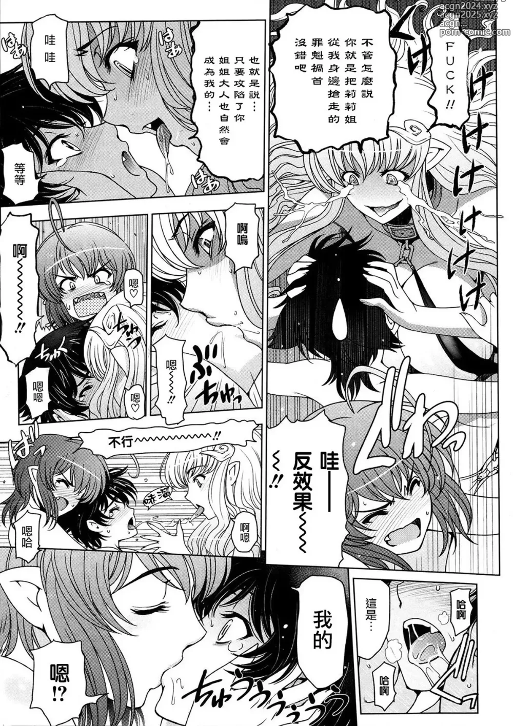 Page 120 of manga Majo x Shota Genteiban + (ShotaFes 4) [Hotaruan] Shounen-tachi no Gogo