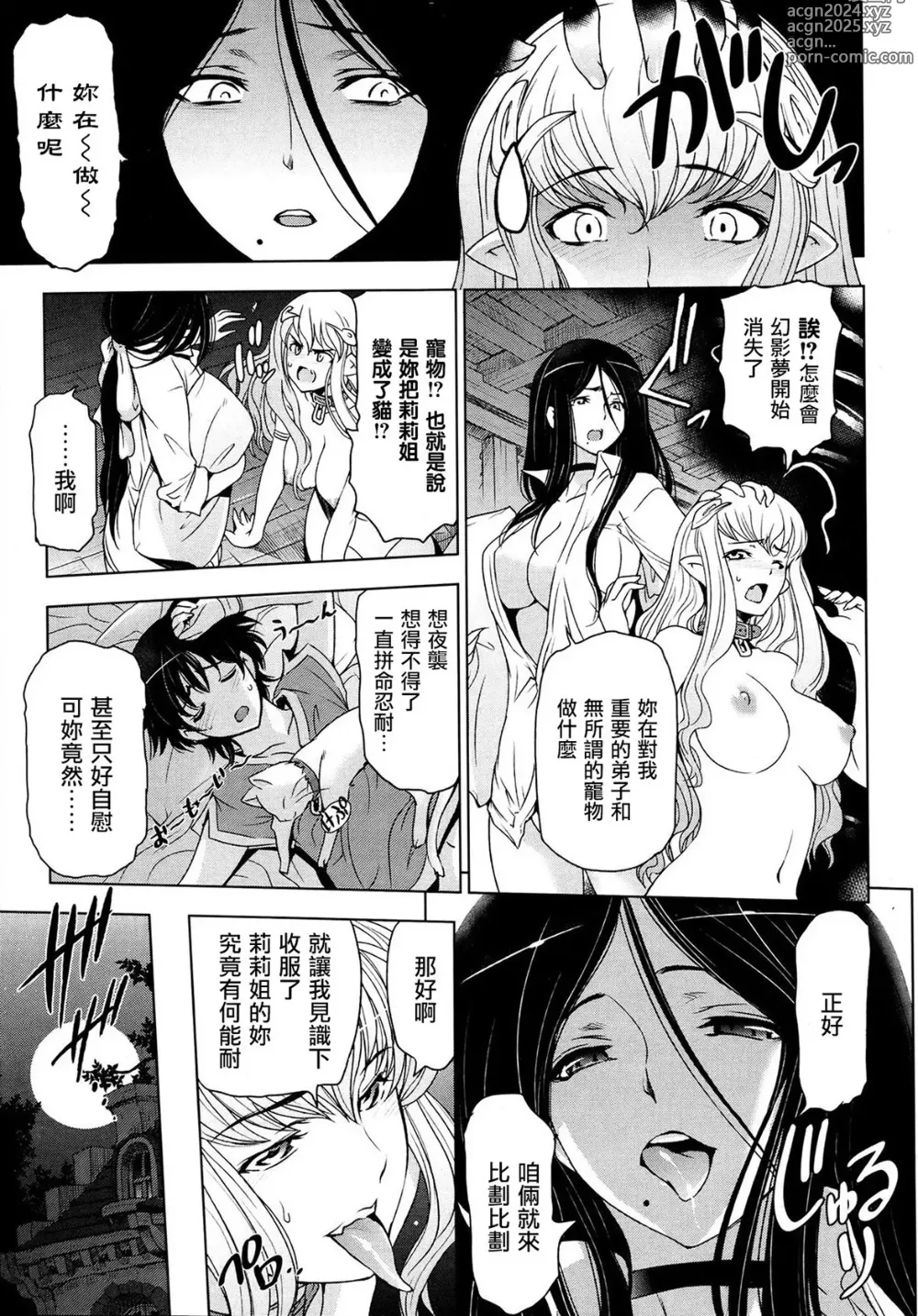 Page 132 of manga Majo x Shota Genteiban + (ShotaFes 4) [Hotaruan] Shounen-tachi no Gogo