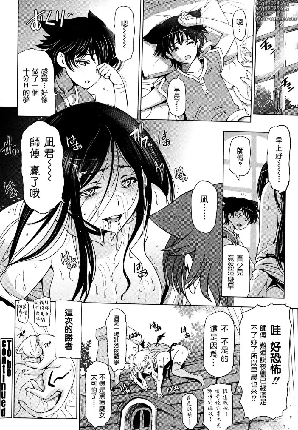 Page 133 of manga Majo x Shota Genteiban + (ShotaFes 4) [Hotaruan] Shounen-tachi no Gogo