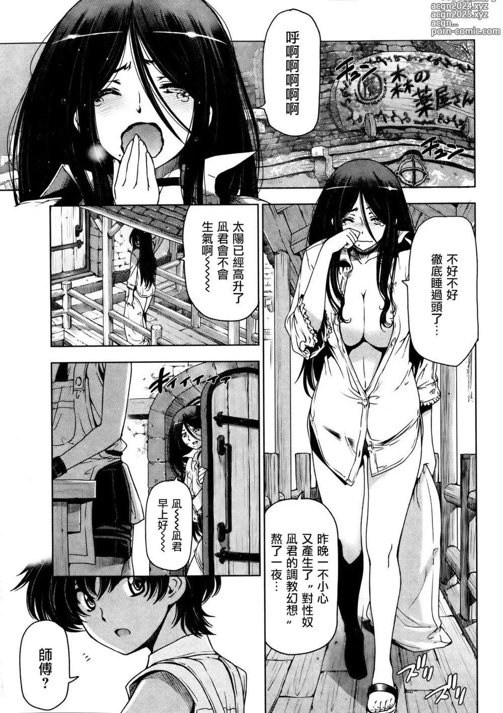 Page 134 of manga Majo x Shota Genteiban + (ShotaFes 4) [Hotaruan] Shounen-tachi no Gogo