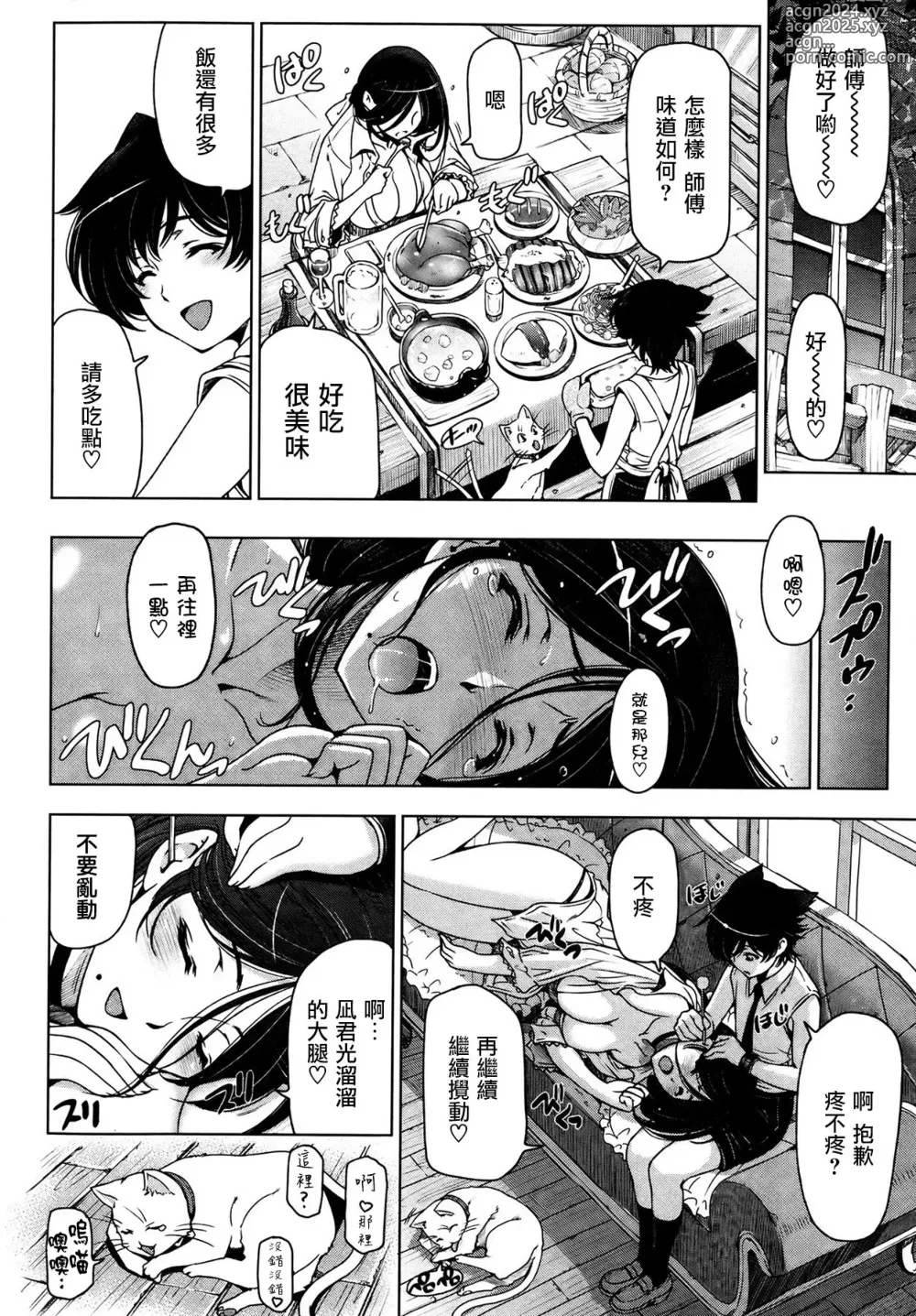 Page 137 of manga Majo x Shota Genteiban + (ShotaFes 4) [Hotaruan] Shounen-tachi no Gogo