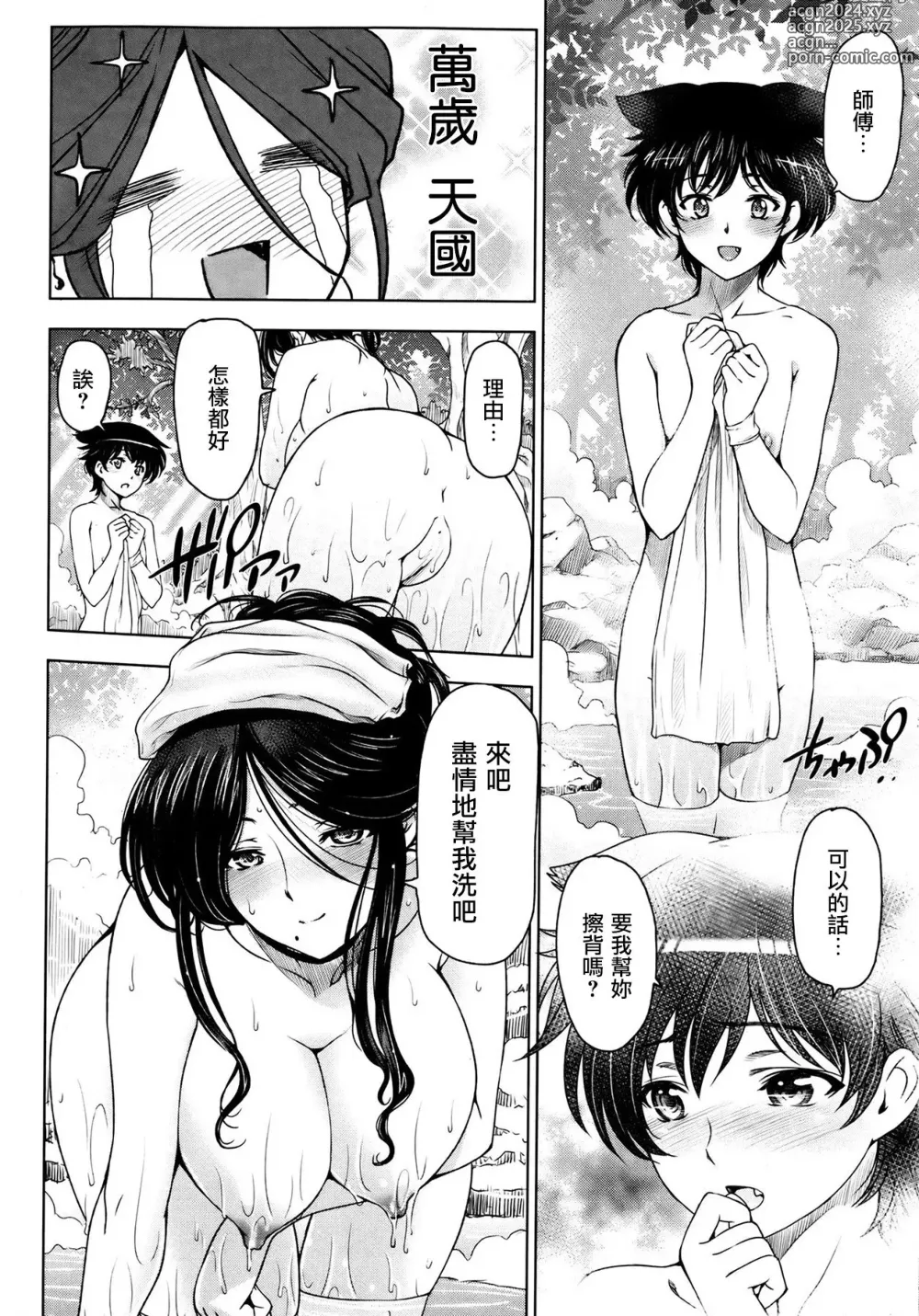 Page 139 of manga Majo x Shota Genteiban + (ShotaFes 4) [Hotaruan] Shounen-tachi no Gogo