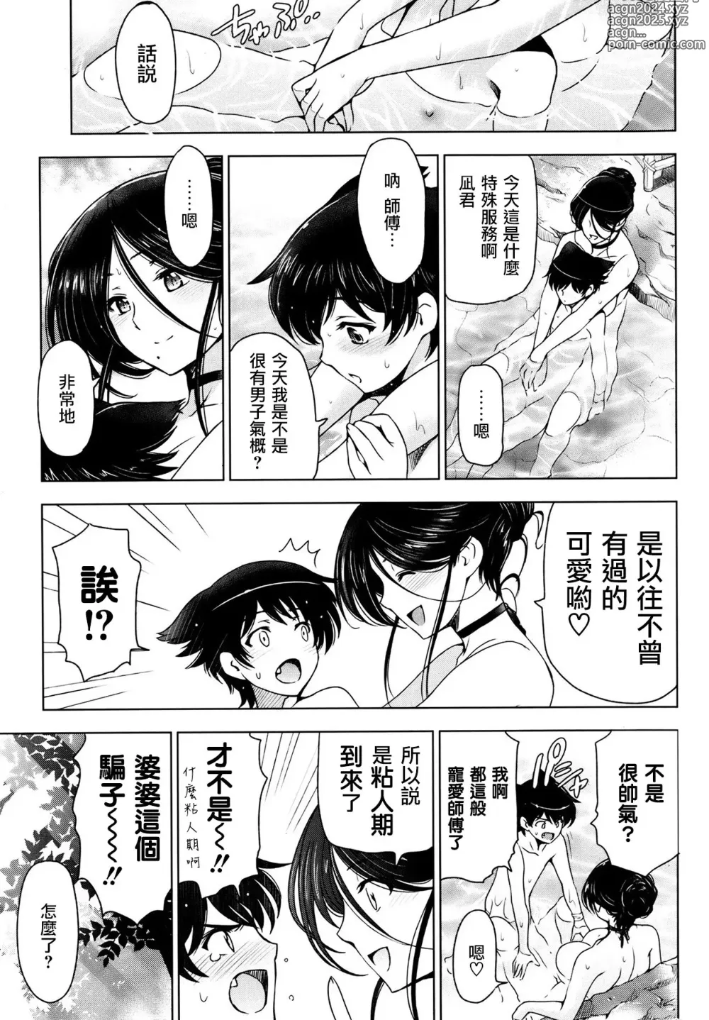 Page 152 of manga Majo x Shota Genteiban + (ShotaFes 4) [Hotaruan] Shounen-tachi no Gogo