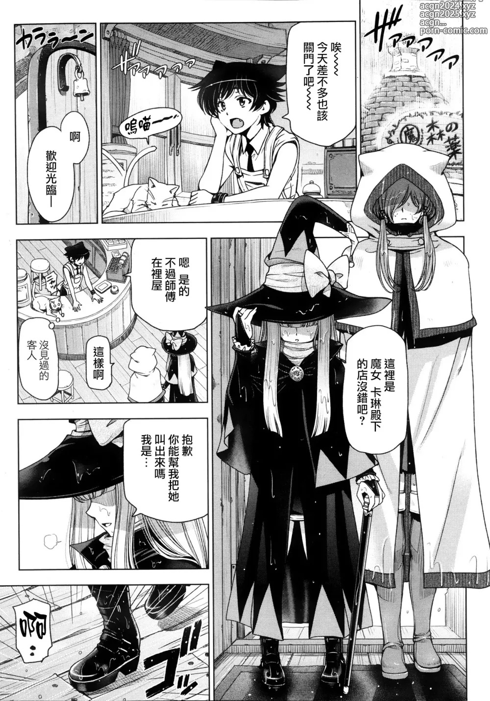 Page 154 of manga Majo x Shota Genteiban + (ShotaFes 4) [Hotaruan] Shounen-tachi no Gogo