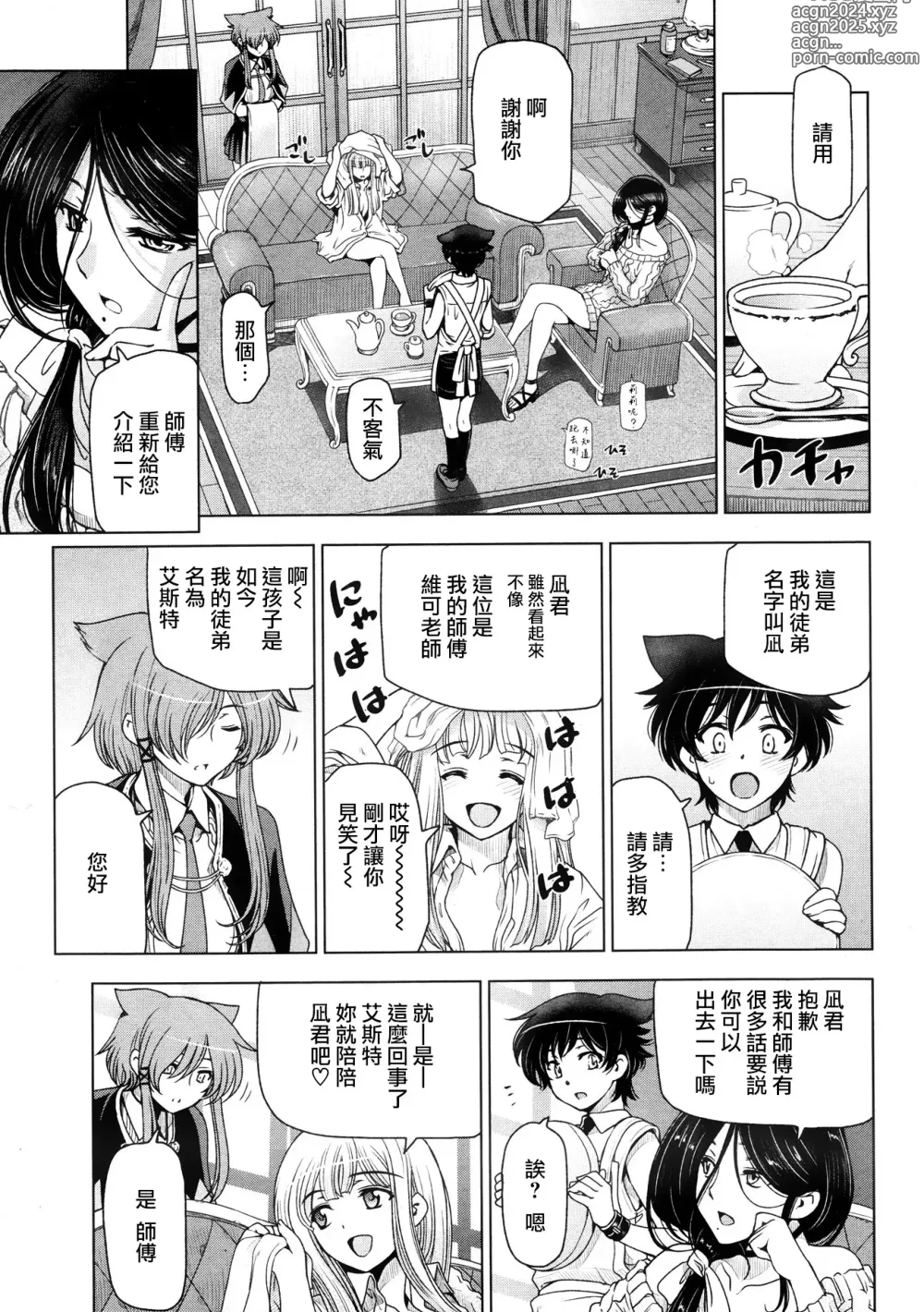 Page 156 of manga Majo x Shota Genteiban + (ShotaFes 4) [Hotaruan] Shounen-tachi no Gogo