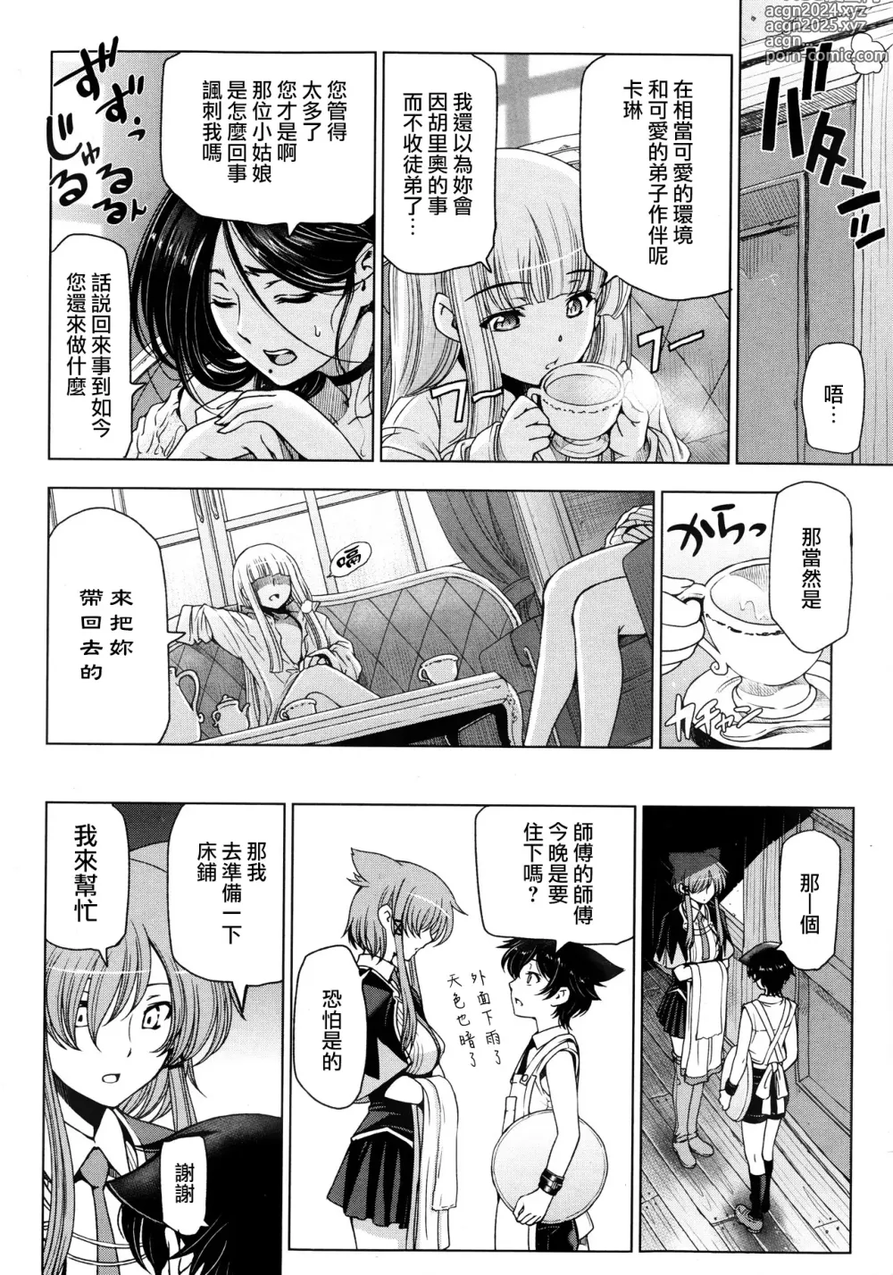 Page 157 of manga Majo x Shota Genteiban + (ShotaFes 4) [Hotaruan] Shounen-tachi no Gogo