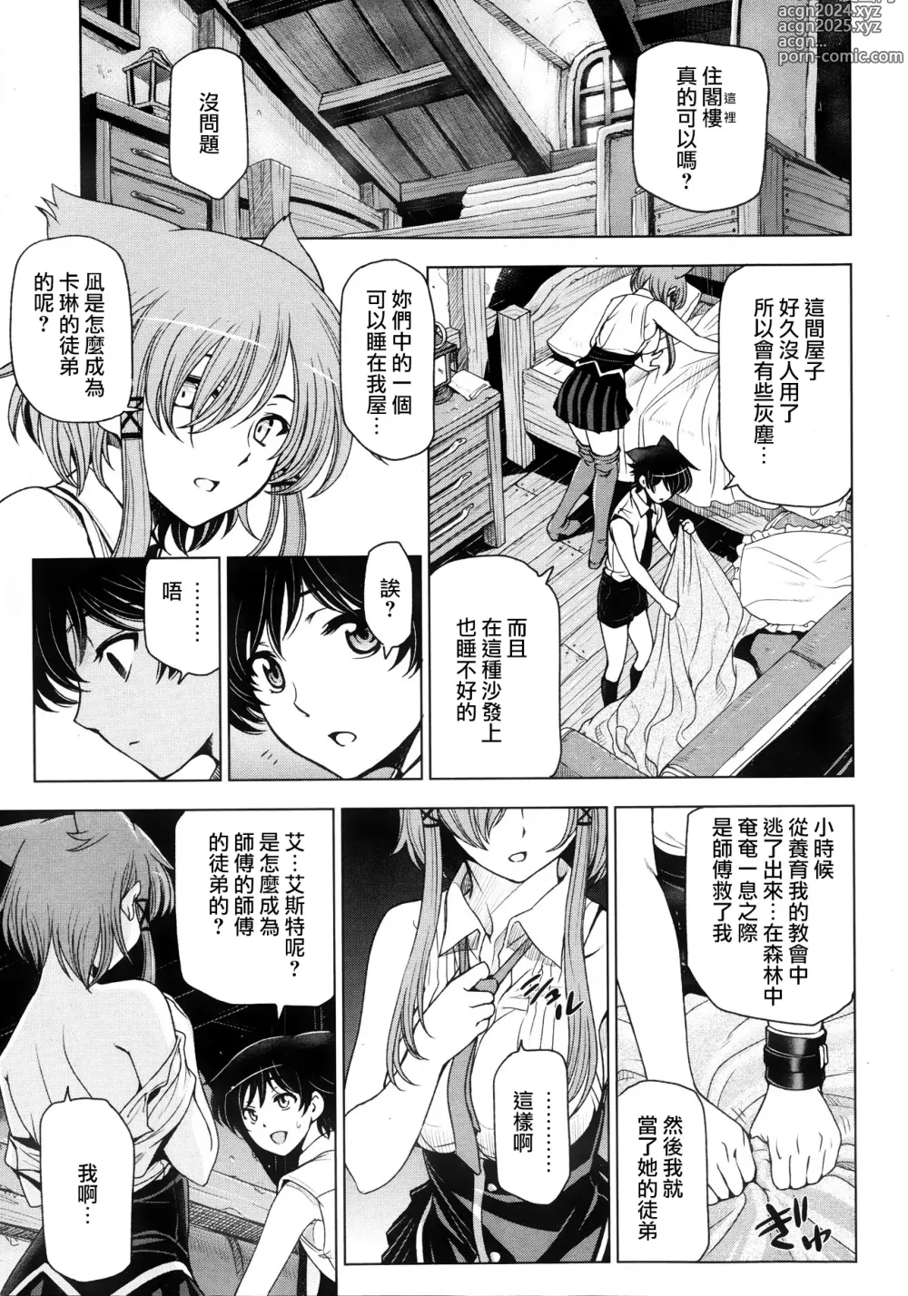 Page 158 of manga Majo x Shota Genteiban + (ShotaFes 4) [Hotaruan] Shounen-tachi no Gogo