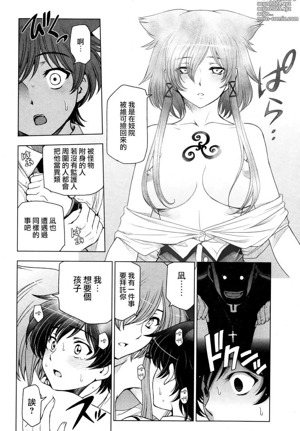 Page 159 of manga Majo x Shota Genteiban + (ShotaFes 4) [Hotaruan] Shounen-tachi no Gogo