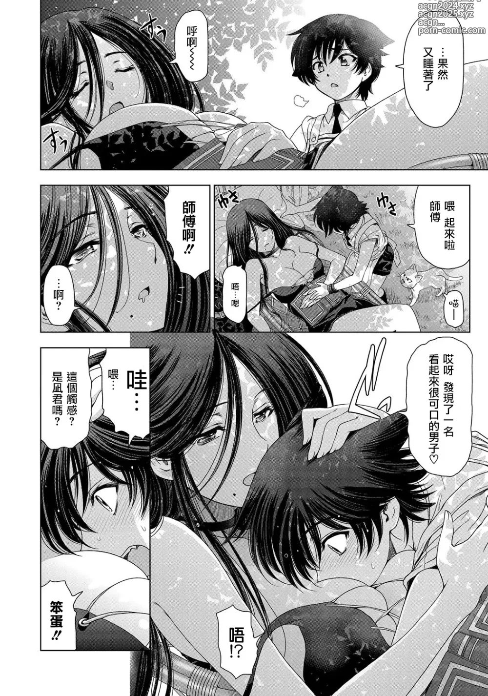 Page 17 of manga Majo x Shota Genteiban + (ShotaFes 4) [Hotaruan] Shounen-tachi no Gogo