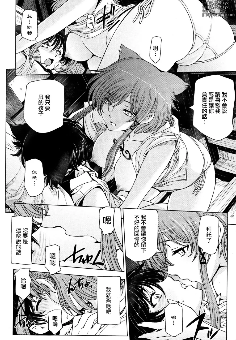 Page 161 of manga Majo x Shota Genteiban + (ShotaFes 4) [Hotaruan] Shounen-tachi no Gogo