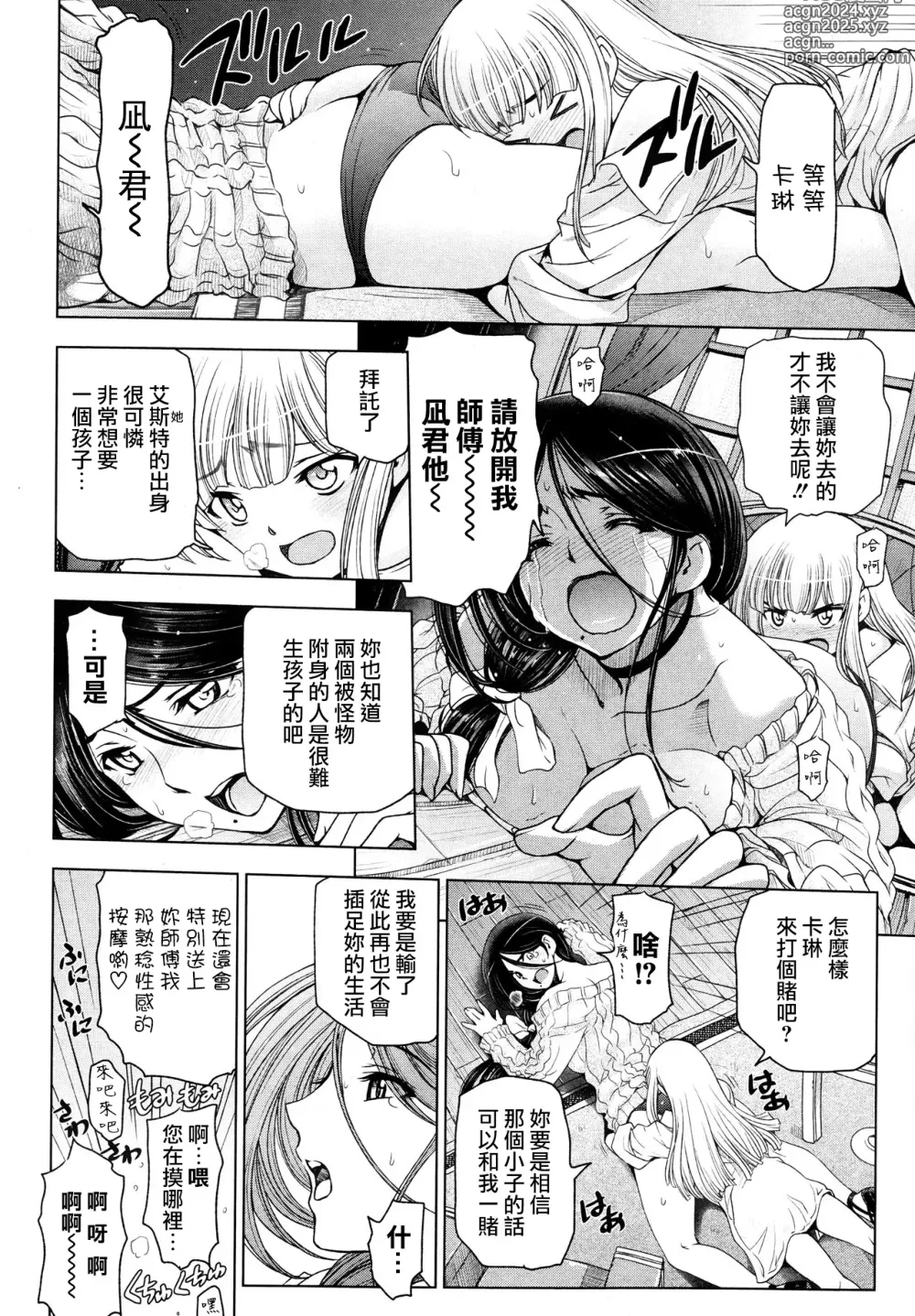 Page 163 of manga Majo x Shota Genteiban + (ShotaFes 4) [Hotaruan] Shounen-tachi no Gogo