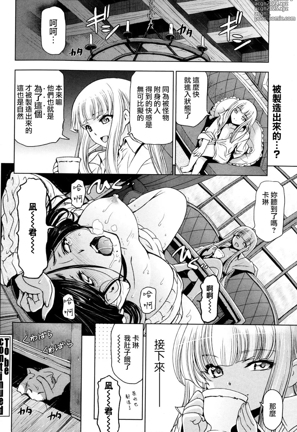 Page 173 of manga Majo x Shota Genteiban + (ShotaFes 4) [Hotaruan] Shounen-tachi no Gogo