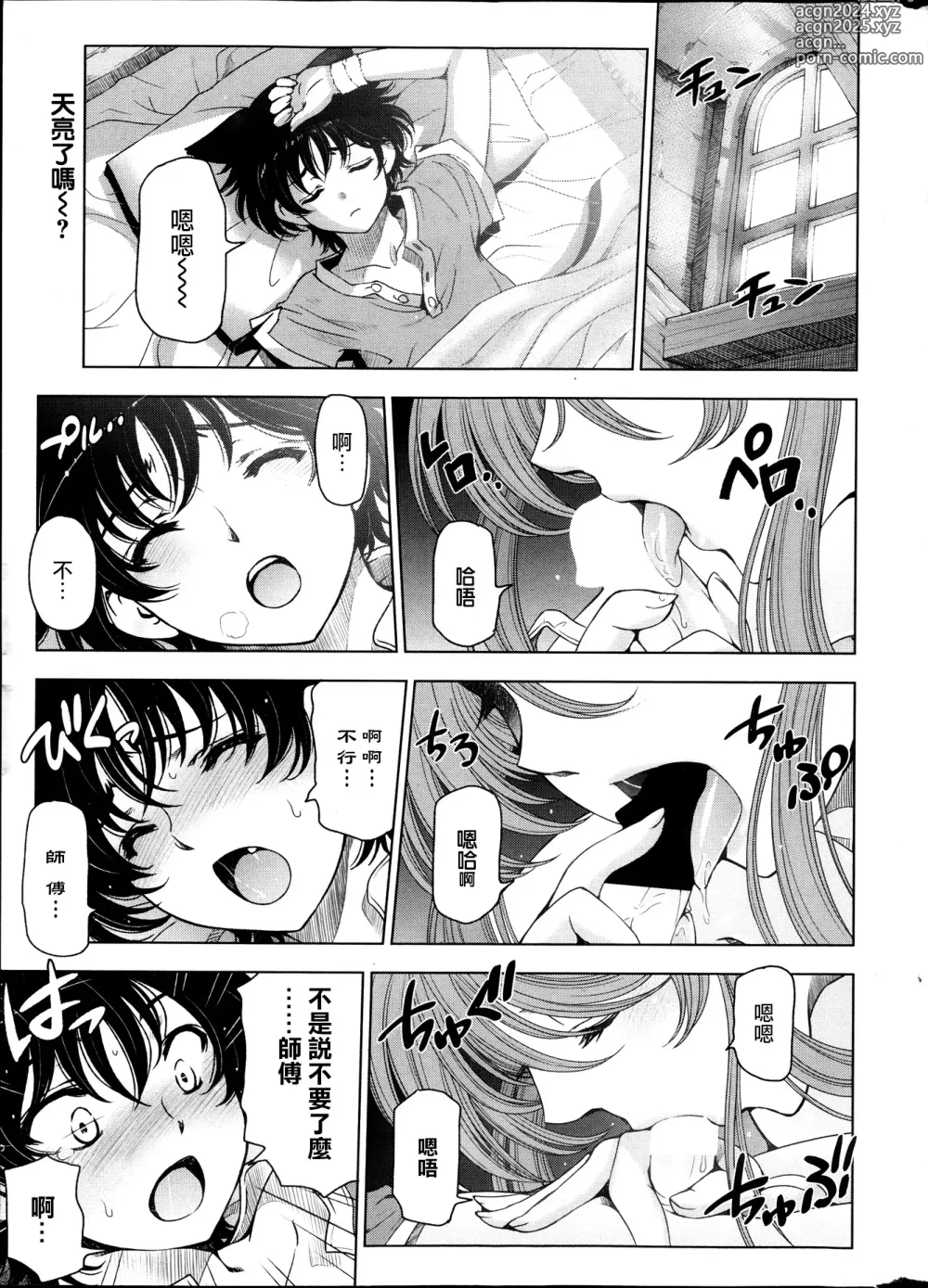 Page 174 of manga Majo x Shota Genteiban + (ShotaFes 4) [Hotaruan] Shounen-tachi no Gogo