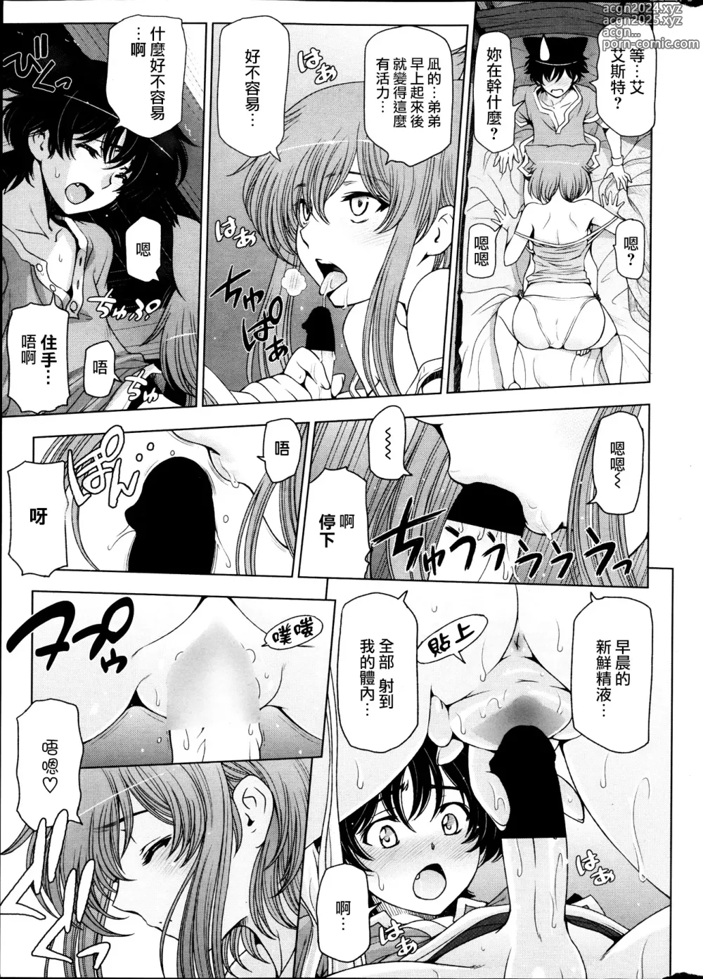 Page 176 of manga Majo x Shota Genteiban + (ShotaFes 4) [Hotaruan] Shounen-tachi no Gogo